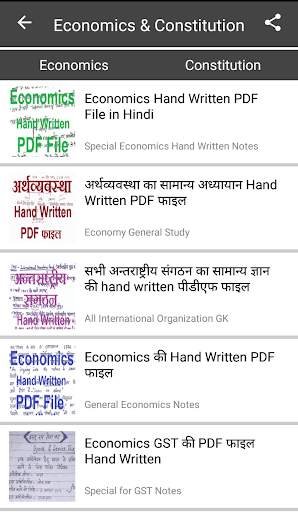 SSC, UPSC All type Exams Material : Papa GK app screenshot 4