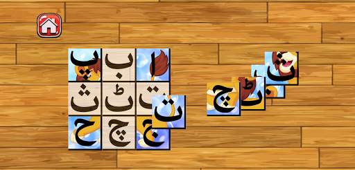 Urdu Likhna Sikheyn : Urdu Qaida screenshot 7