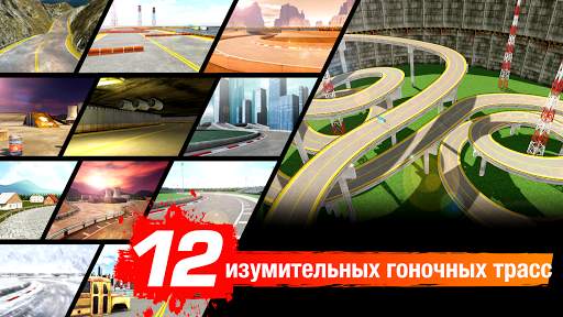 Drift Max дрифт скриншот 6