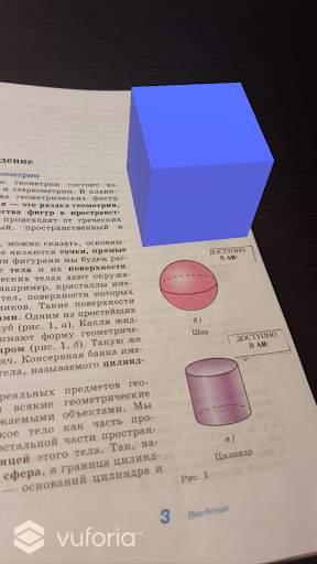 AR Geometry скриншот 1