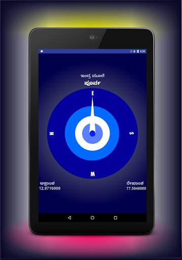 Compass Kannada ( ಕಂಪಾಸ್ ಕನ್ನಡ ) screenshot 8