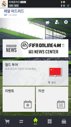 FIFA ONLINE 4 M by EA SPORTS™ screenshot 6