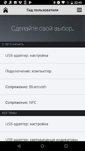 Plantronics Hub™ скриншот 4