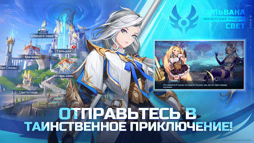 Mobile Legends: Adventure скриншот 1