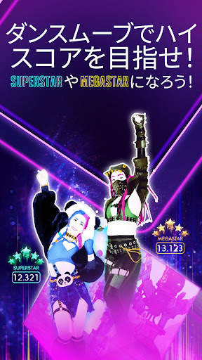 Just Dance Now screenshot 6