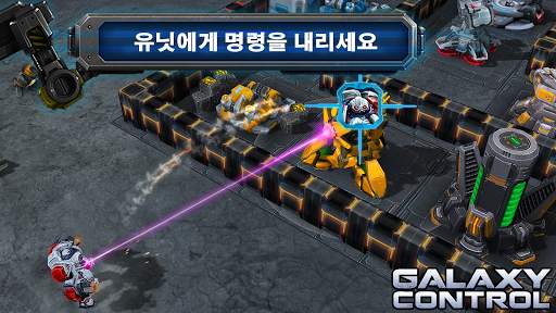 Galaxy Control: 3D 전략 screenshot 16