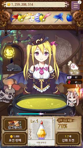 포션 메이커 screenshot 8