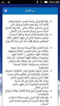 فندق قصر السحاب 5 تصوير الشاشة