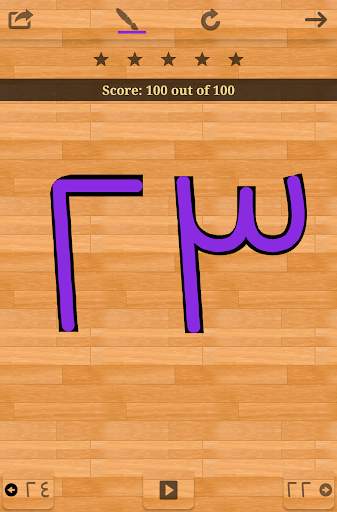 Arabic 101 - Learn to Write screenshot 11