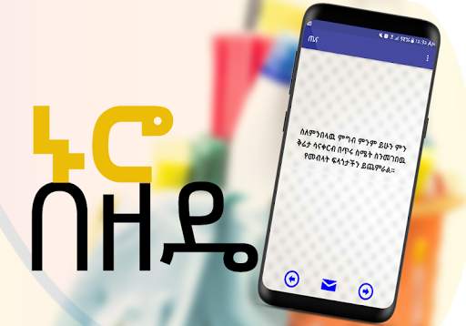 Short Method Tips Ethiopian screenshot 4