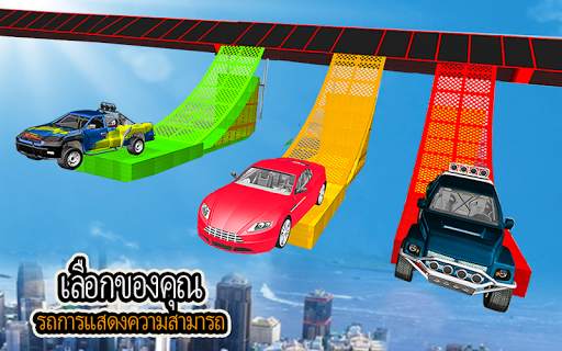 Mega Ramp Car Stunts Car Games screenshot 7