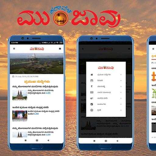 Karavali Munjavu 6.0