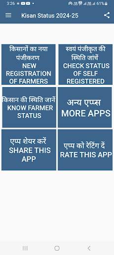 Kisan Status 2024-25 screenshot 1