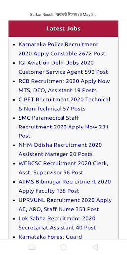 Sarkari Result screenshot 3