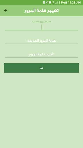 Smart School - Parent App screenshot 5