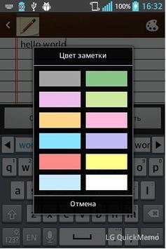 Заметки (блокнот) screenshot 2