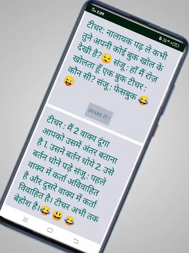 Majedar jokes - In Hindi screenshot 3
