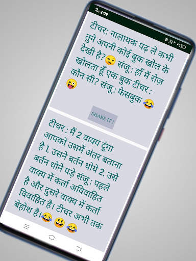 Majedar jokes - In Hindi screenshot 3