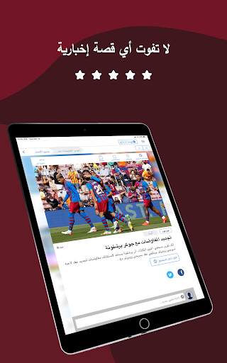 أخبار فريق برشلونة 5 تصوير الشاشة