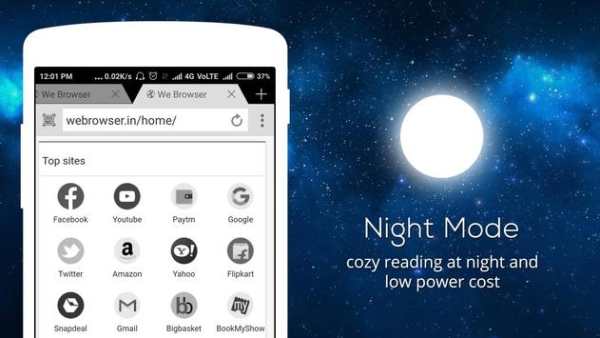 We Browser screenshot 6