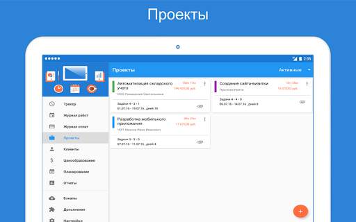 Trice - учет рабочего времени для фрилансера скриншот 16