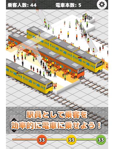 STATION - 僕は鉄道係員 screenshot 12