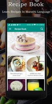 Marathi Recipe Book screenshot 1