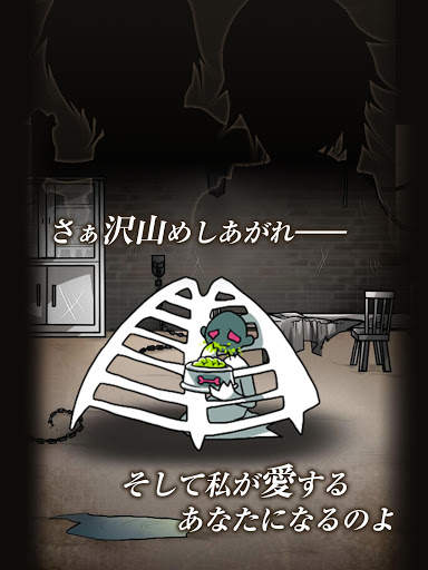 ゾンビ彼氏 screenshot 9