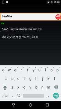 Jalebi Bangla Answers screenshot 2
