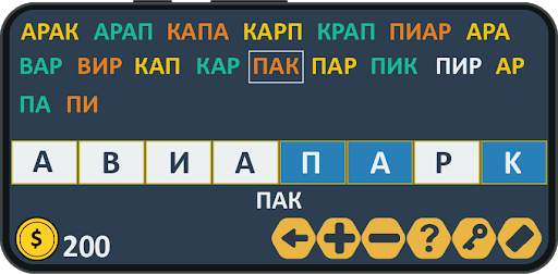 Составь слова из слова screenshot 4