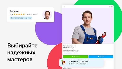 Авито: квартиры, авто, работа скриншот 14