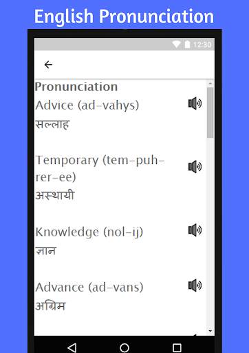 Learn English in Nepali - Speak Nepali to English screenshot 5