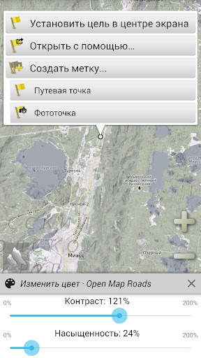AlpineQuest Explorer Lite скриншот 4