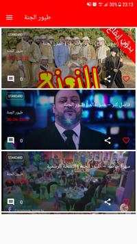 Kids YouTube screenshot 5