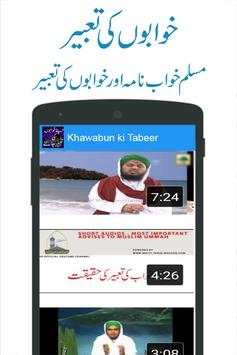 Khawabon ki Tabeer screenshot 4