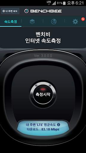 벤치비 속도측정 - 5G, LTE, 3G, WiFi screenshot 2