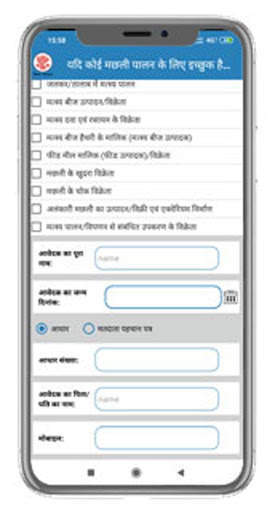 DOFAHD BIHAR screenshot 2