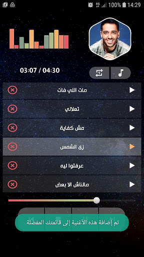 رامي جمال 2021 بدون نت screenshot 7