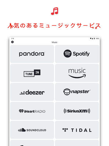 HEOS screenshot 8