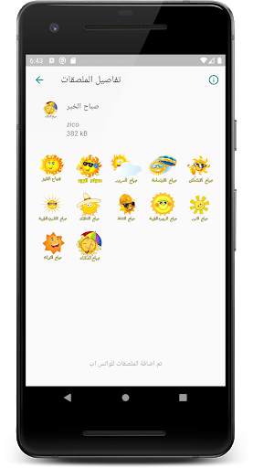 ملصقات واتساب 2020 WAStickers Apps stickers for WA screenshot 4