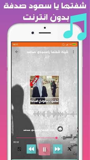 شفتها ياسعود صدفه بعد مامرت سنين screenshot 2