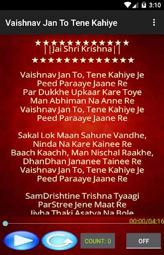 Vaishnav Jan To Tene Kahiye screenshot 4