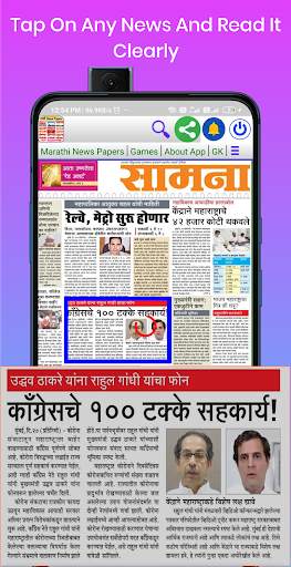 Marathi News Papers screenshot 6