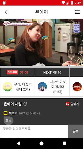 TV조선 뉴스 screenshot 3