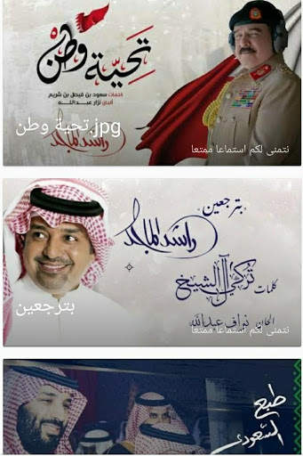 أغاني  راشد الماجد بدون نت 2019 screenshot 3