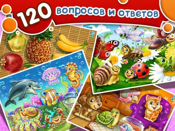 УМНЫЙ МАЛЫШ–2! Игры для детей screenshot 10