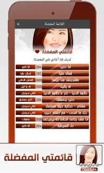 Sherine screenshot 2
