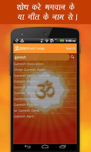 2000 Bhakti Songs screenshot 4