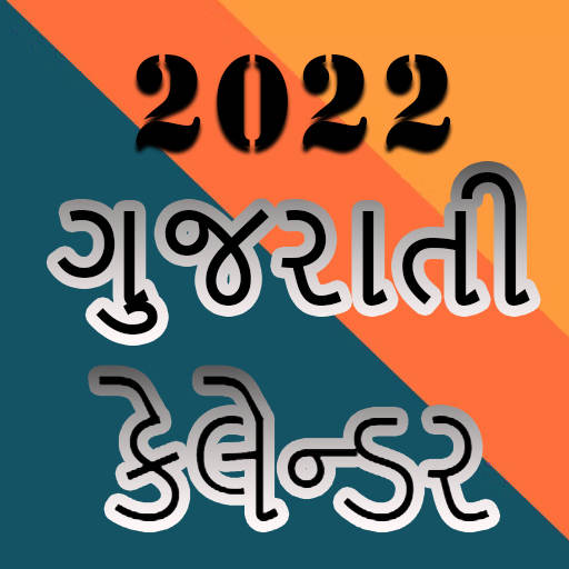 Gujarati Calendar - Panchang 3.0