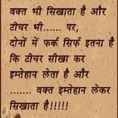 Gyan ki Baatein (FamousQuotes)